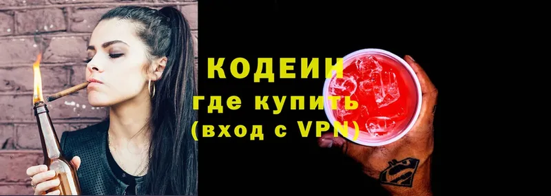 Кодеиновый сироп Lean Purple Drank  Воскресенск 